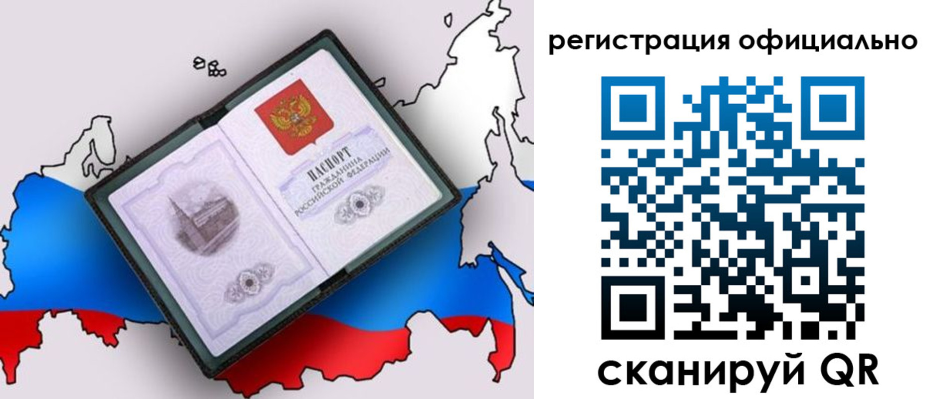 временная регистрация гарантия в Гурьевске