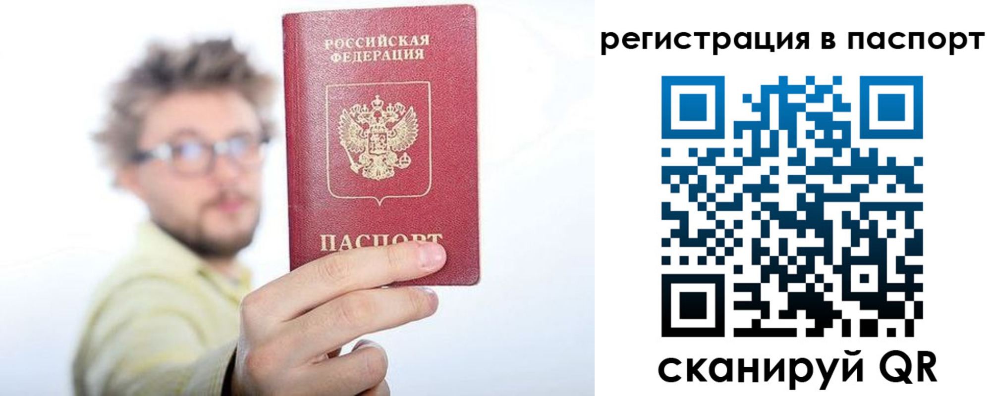 временная регистрация поиск в Гурьевске