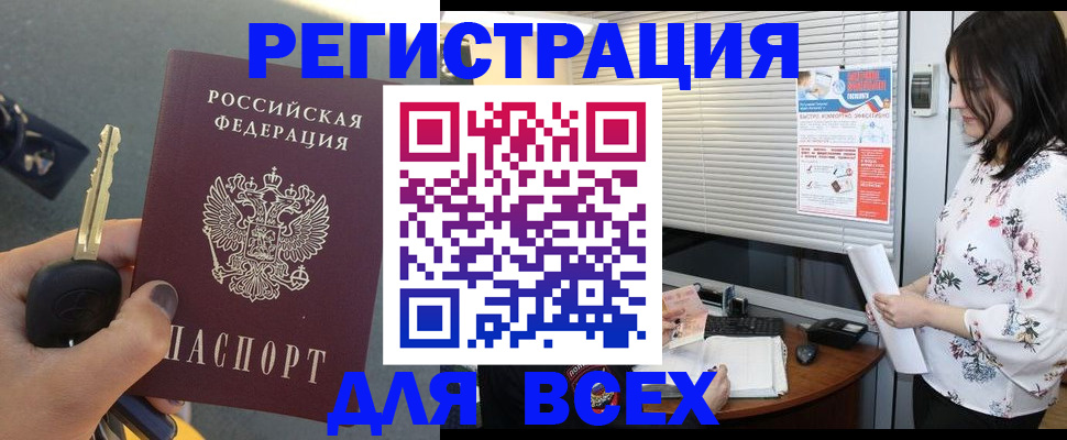 прописка для школы в Гурьевске