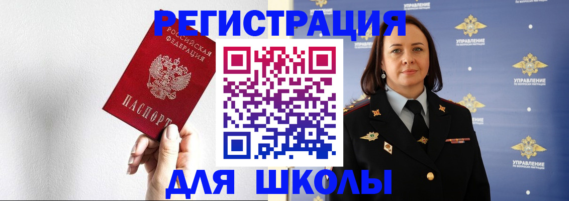 где прописаться в Гурьевске