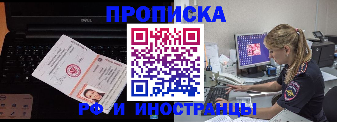 временная регистрация в квартире в Гурьевске