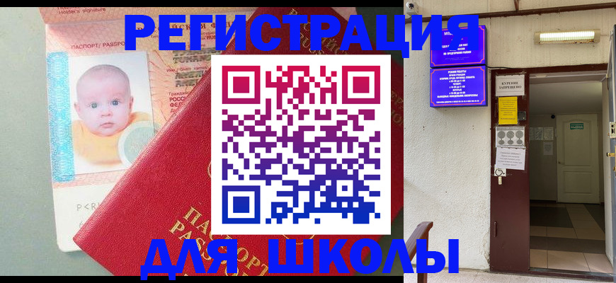 где прописаться в Гурьевске