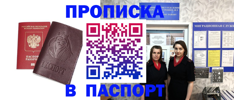 временная регистрация надежно в Гурьевске