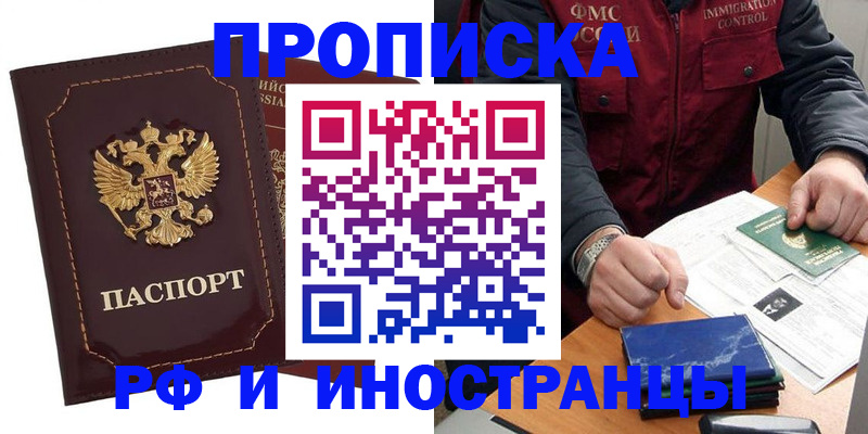 временная регистрация собственник в Гурьевске