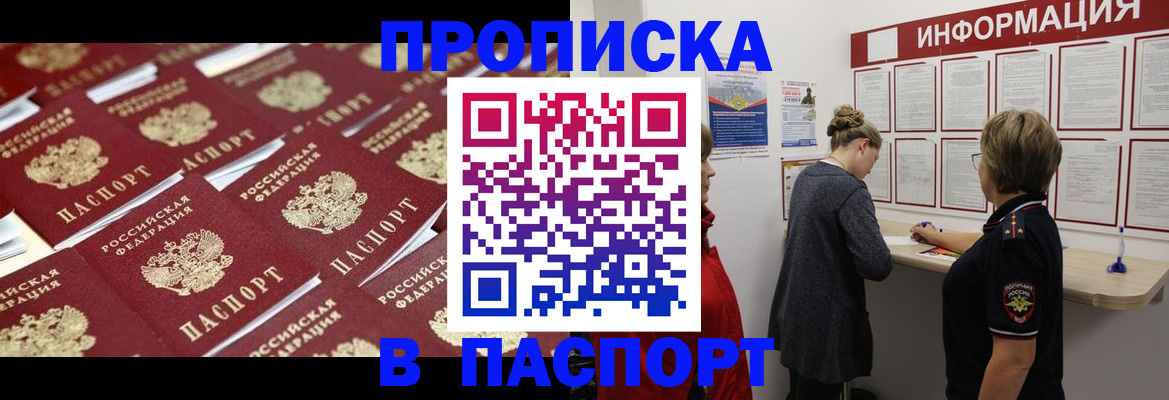 прописка для военкомата в Гурьевске
