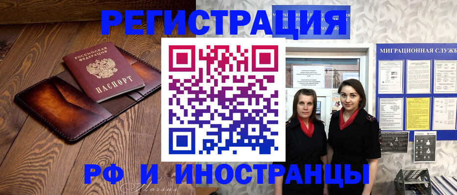 купить прописку в Гурьевске